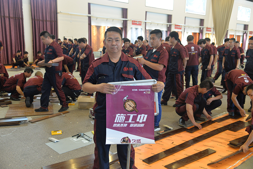 專業(yè)、全面、及時、負(fù)責(zé) | 久盛地板召開第九屆安裝技師服務(wù)培訓(xùn)大會